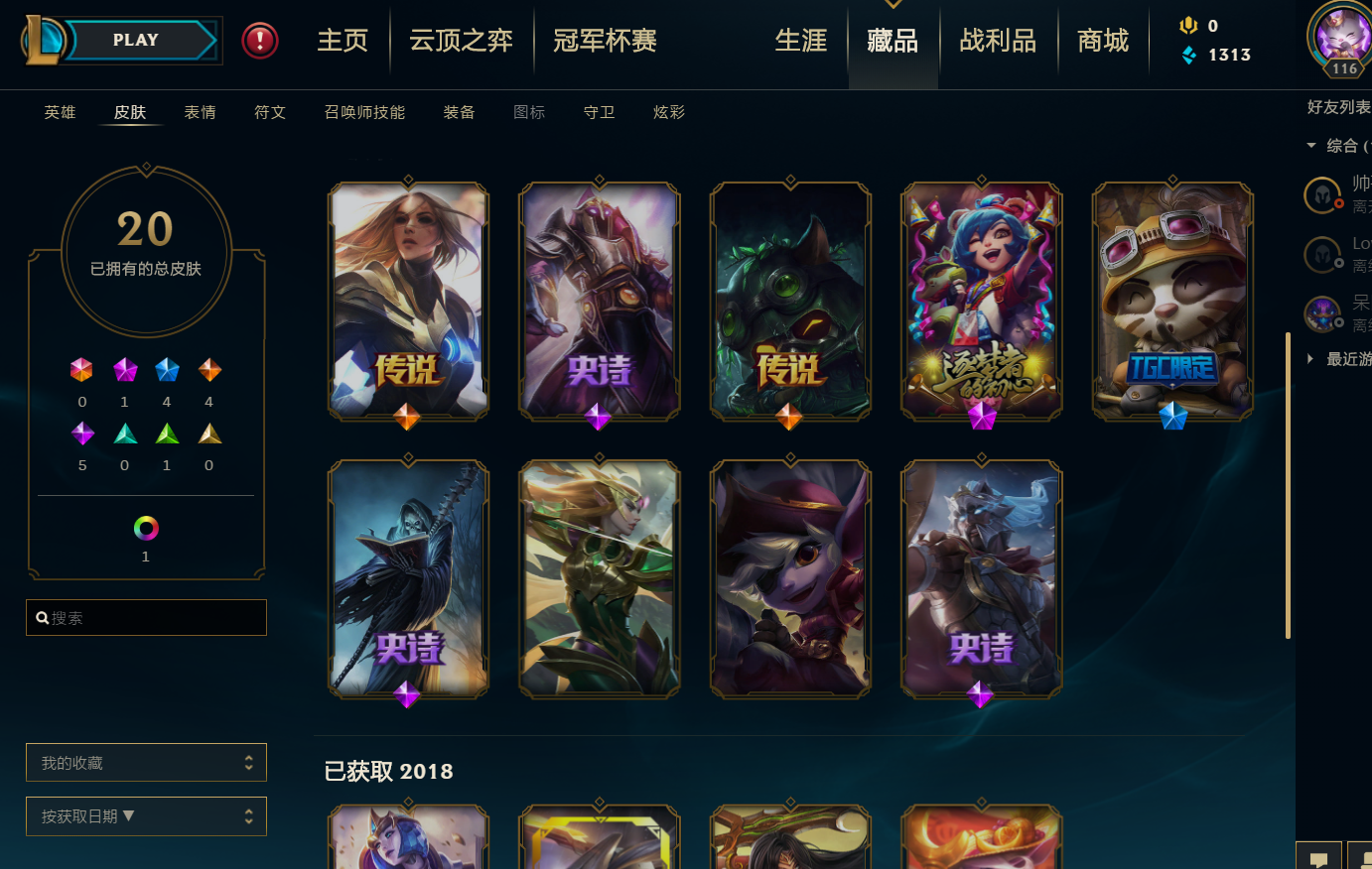 英雄联盟租号