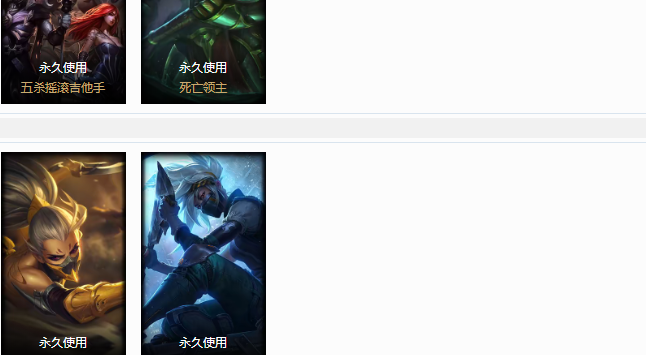 英雄联盟租号