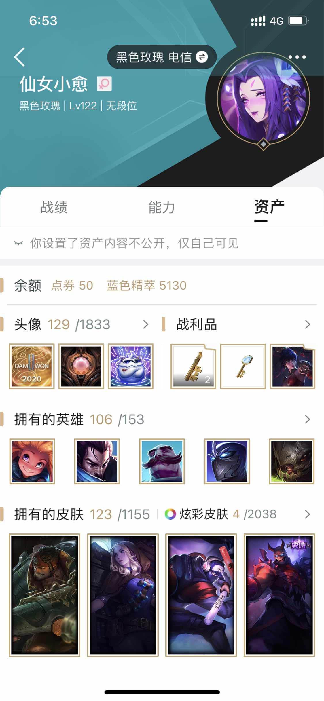 英雄联盟租号