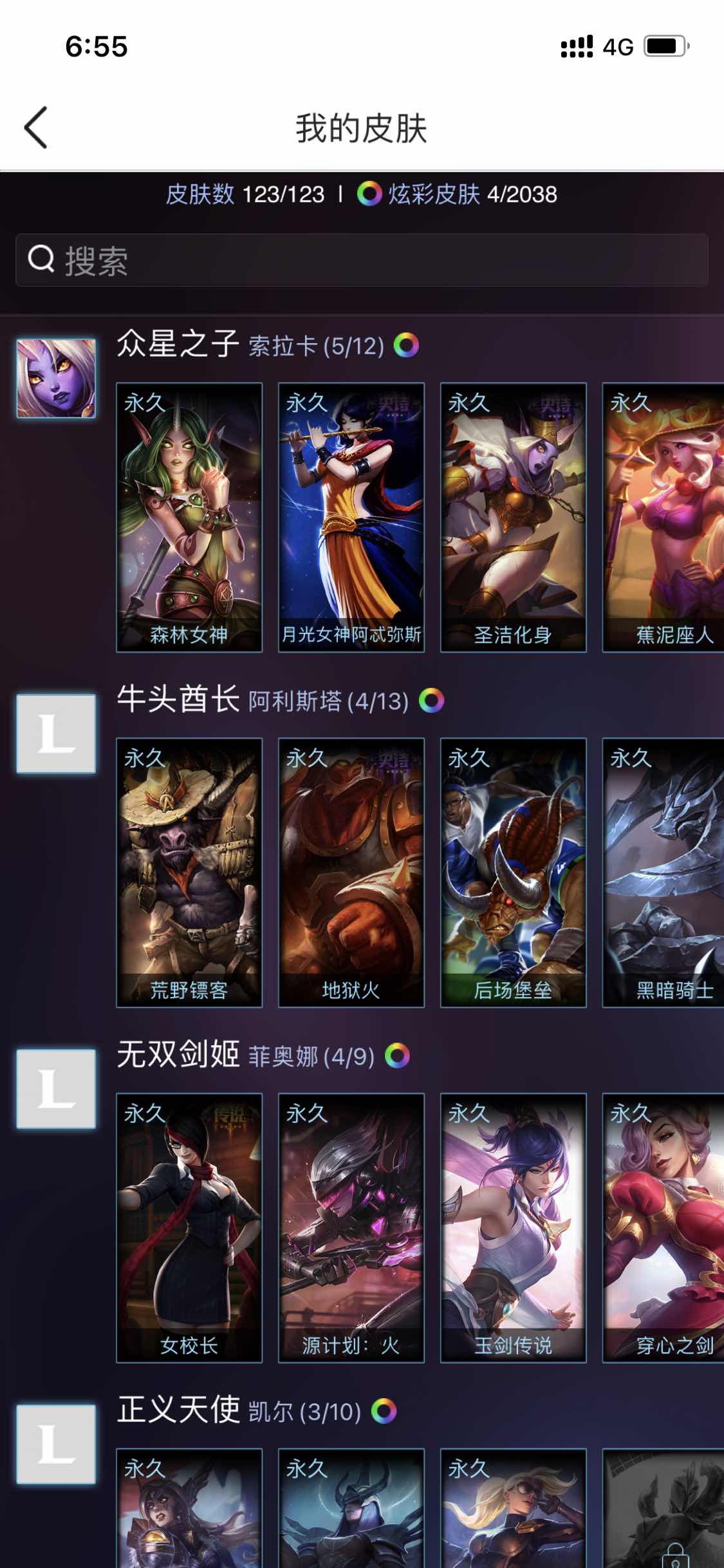 英雄联盟租号