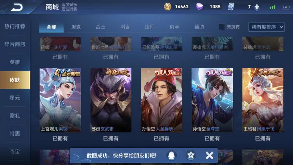 王者荣耀租号