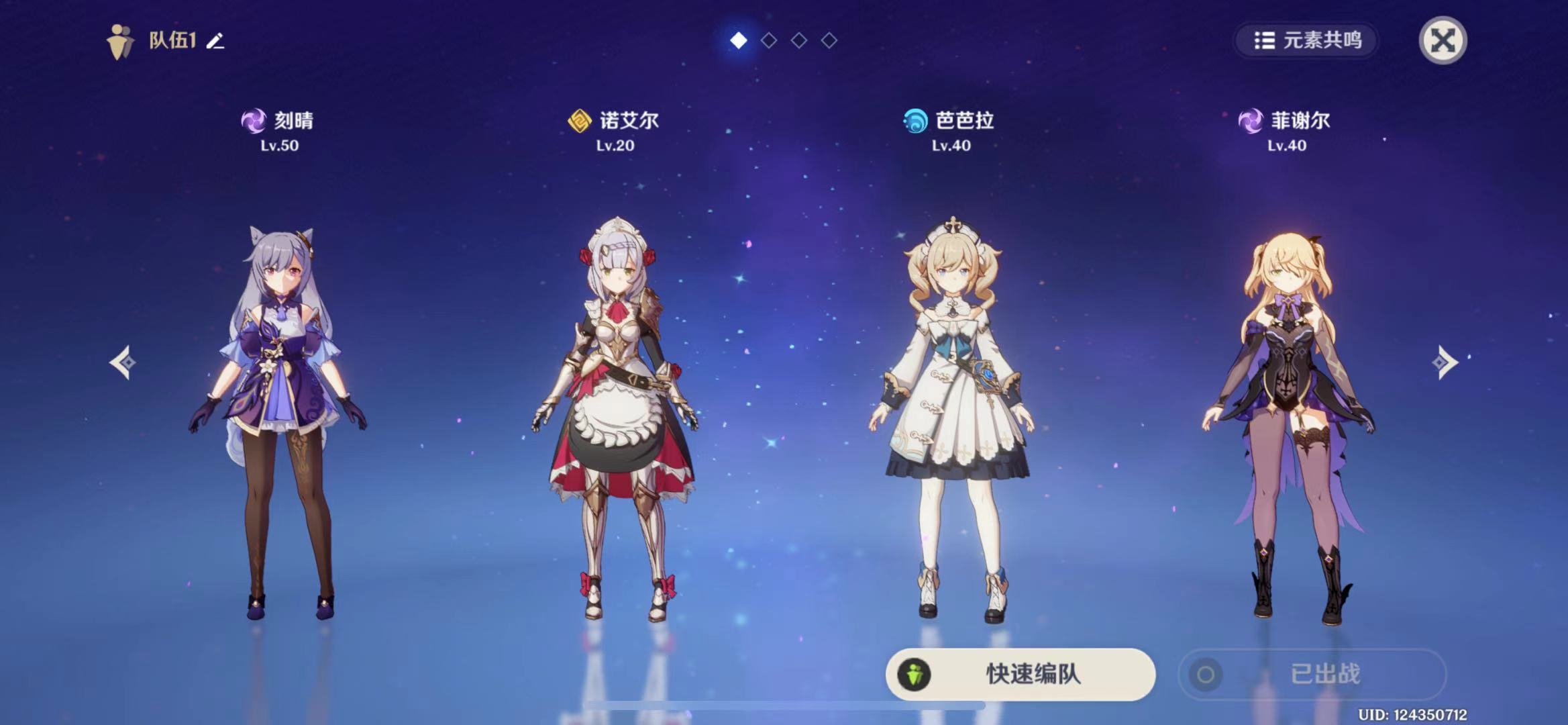 原神手游租号