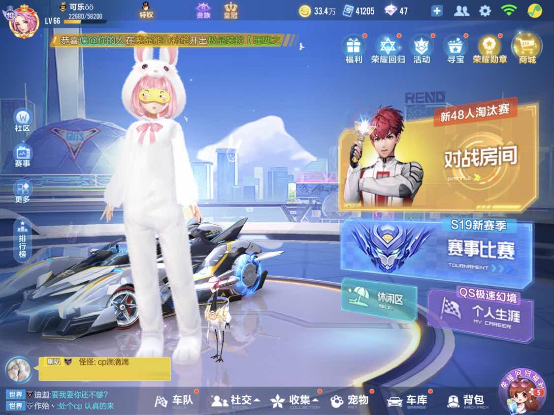 QQ飞车手游租号