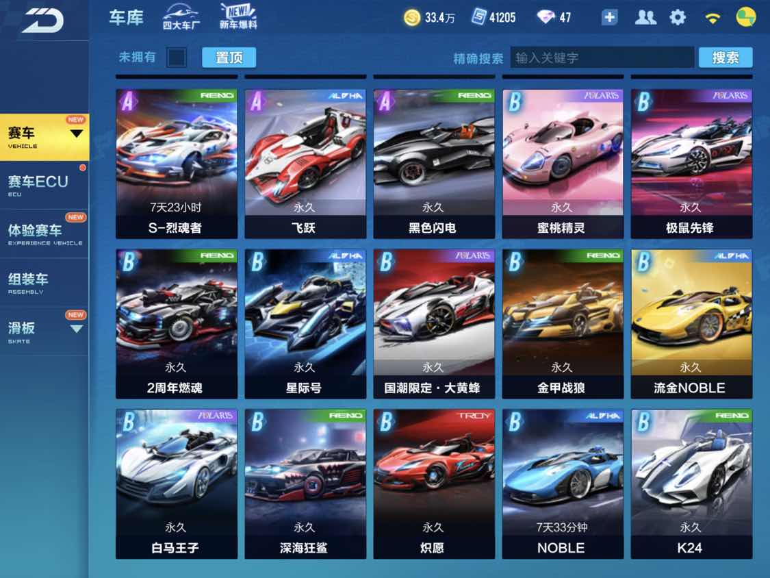 QQ飞车手游租号