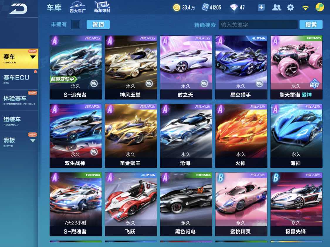 QQ飞车手游租号