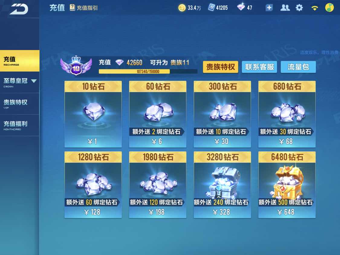 QQ飞车手游租号