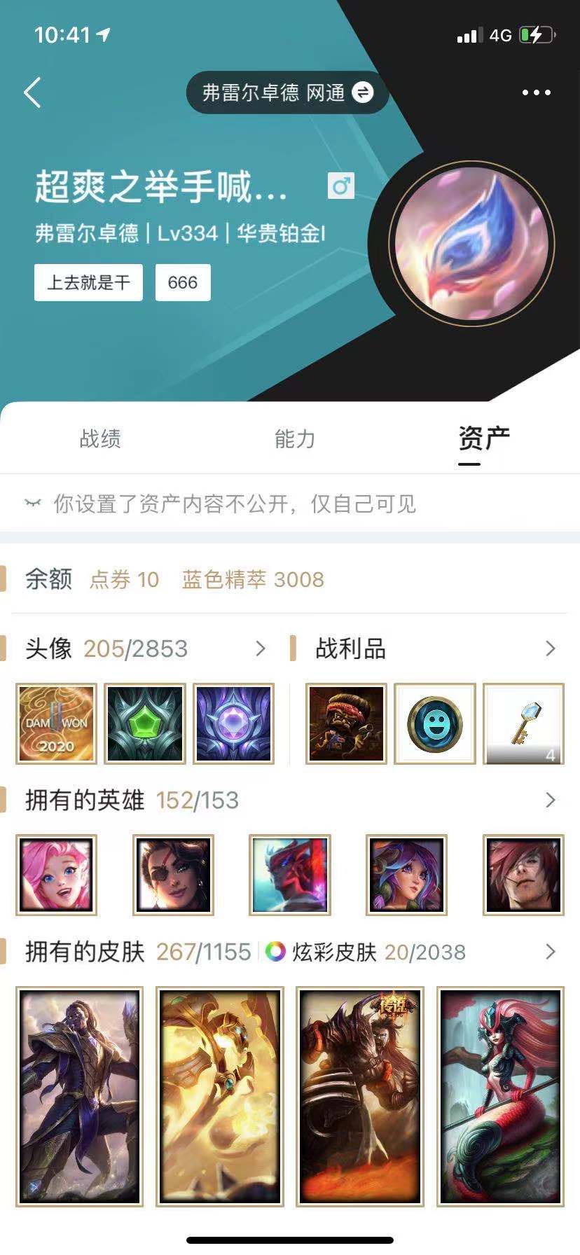 英雄联盟租号