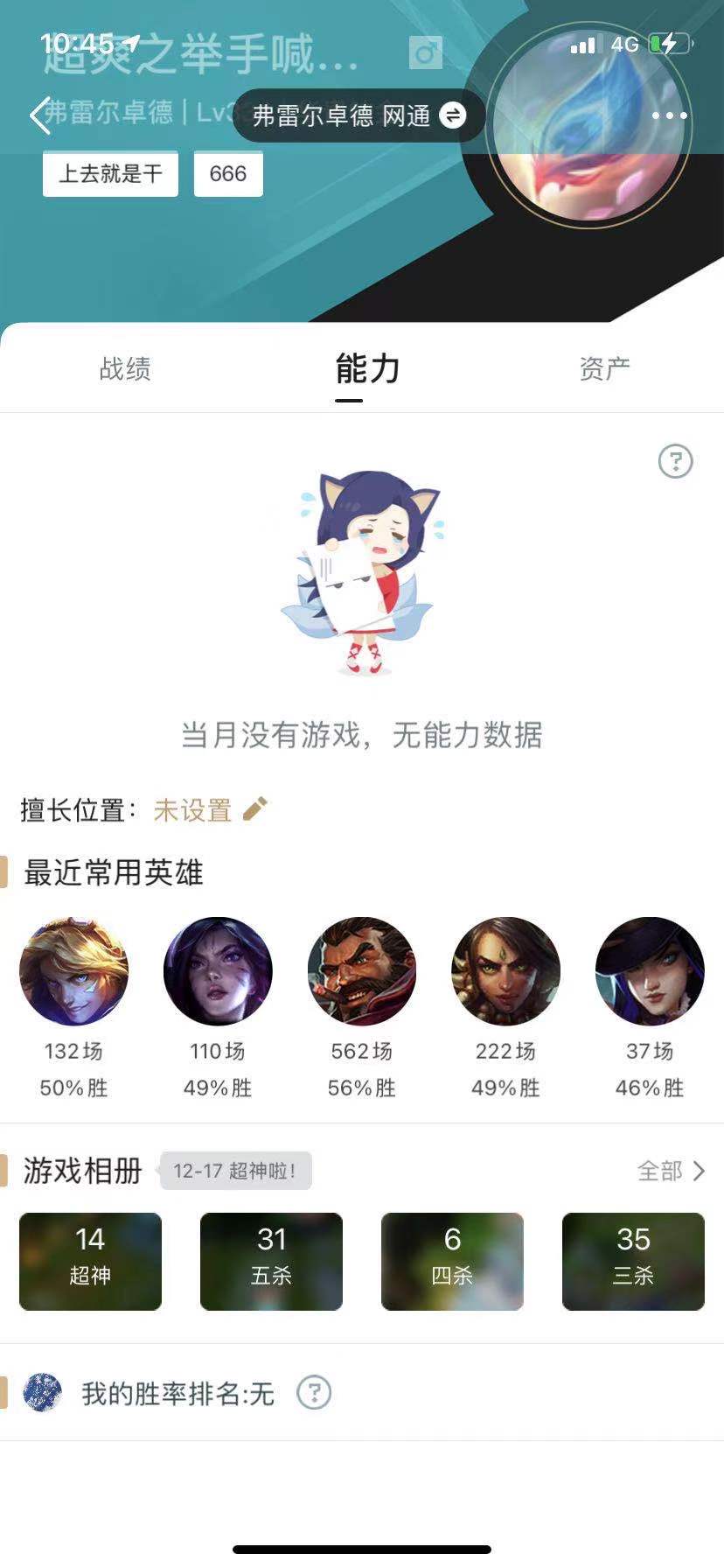 英雄联盟租号