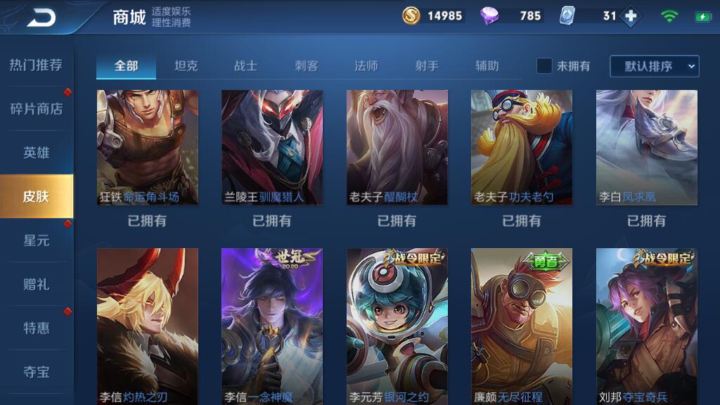 王者荣耀租号