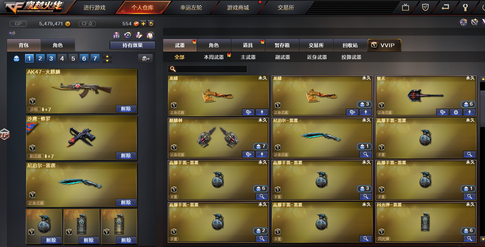 穿越火线租号