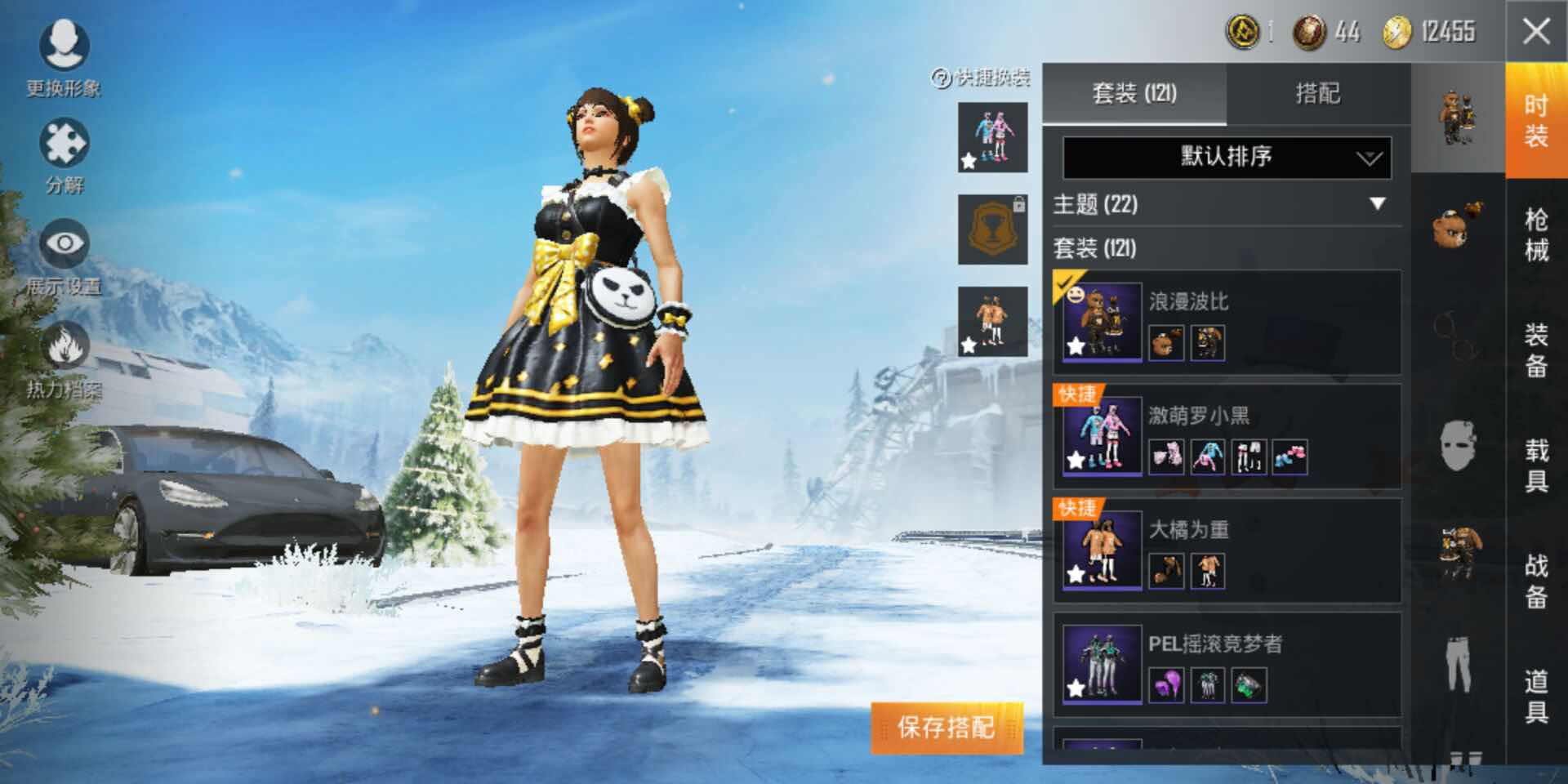 和平精英租号