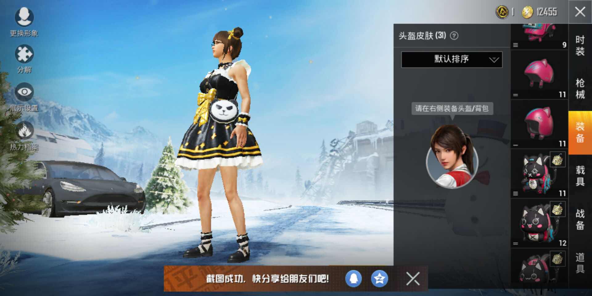 和平精英租号