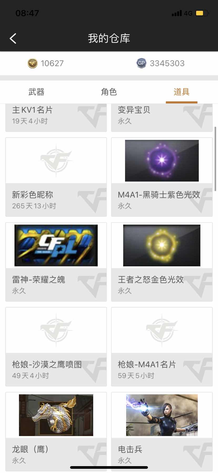 穿越火线租号