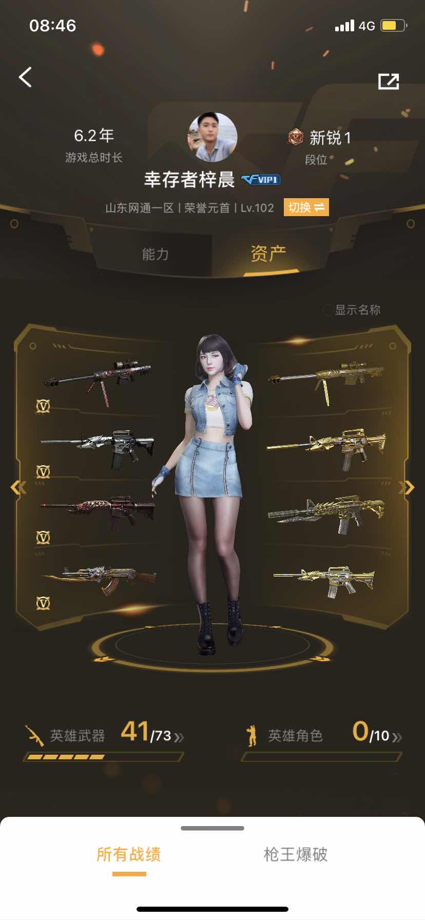 穿越火线租号