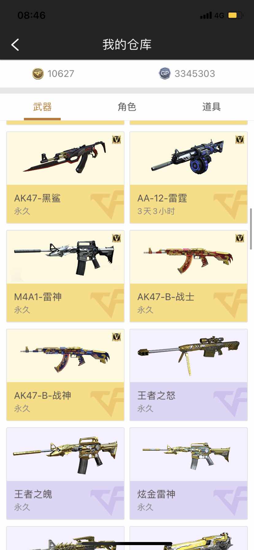 穿越火线租号