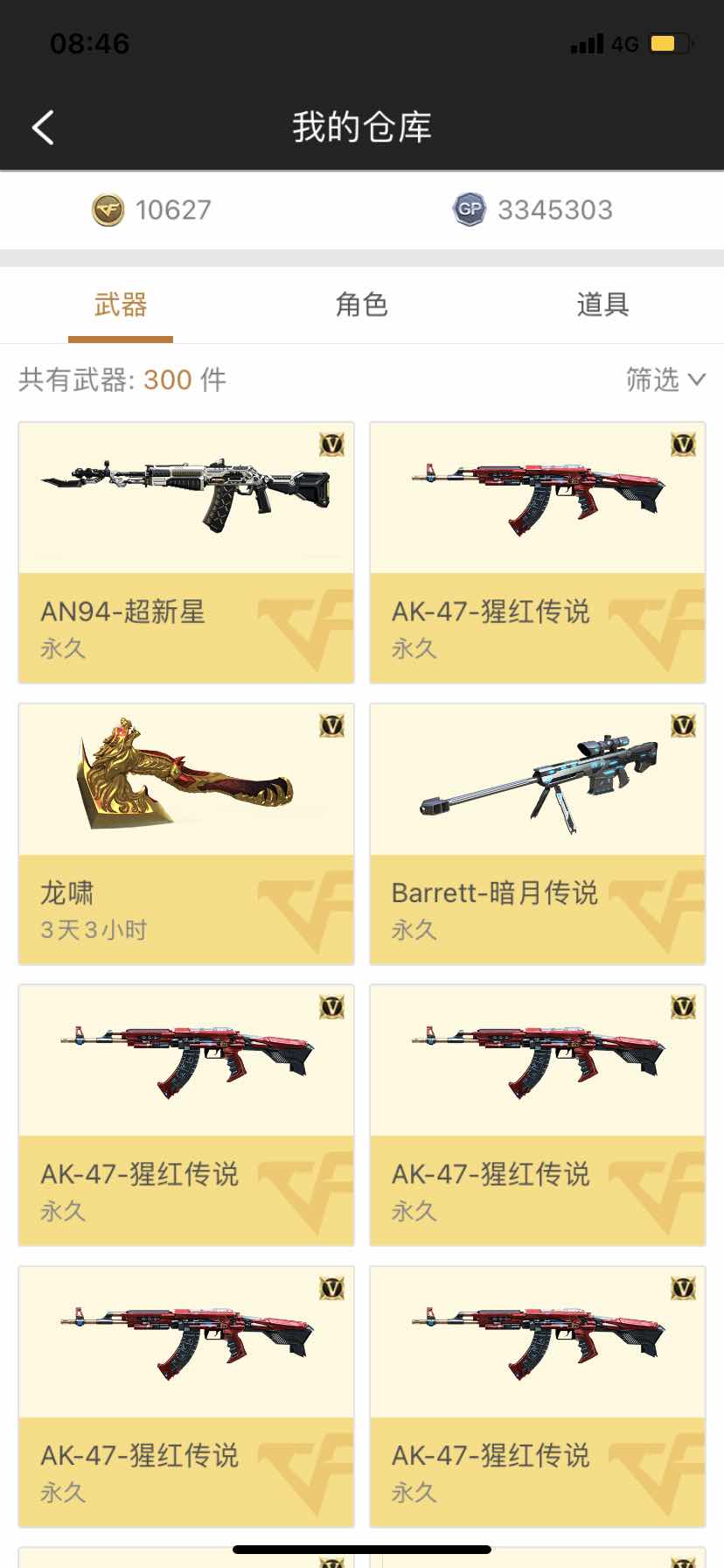 穿越火线租号