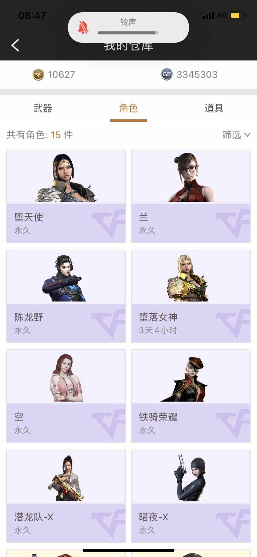 穿越火线租号