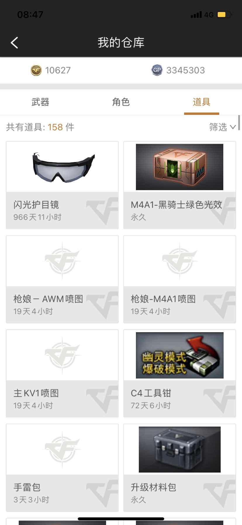 穿越火线租号
