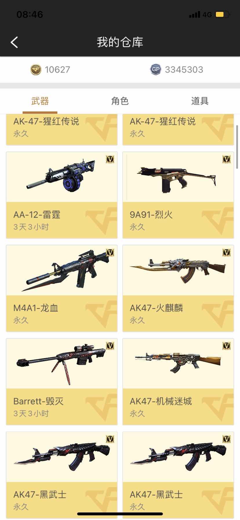 穿越火线租号