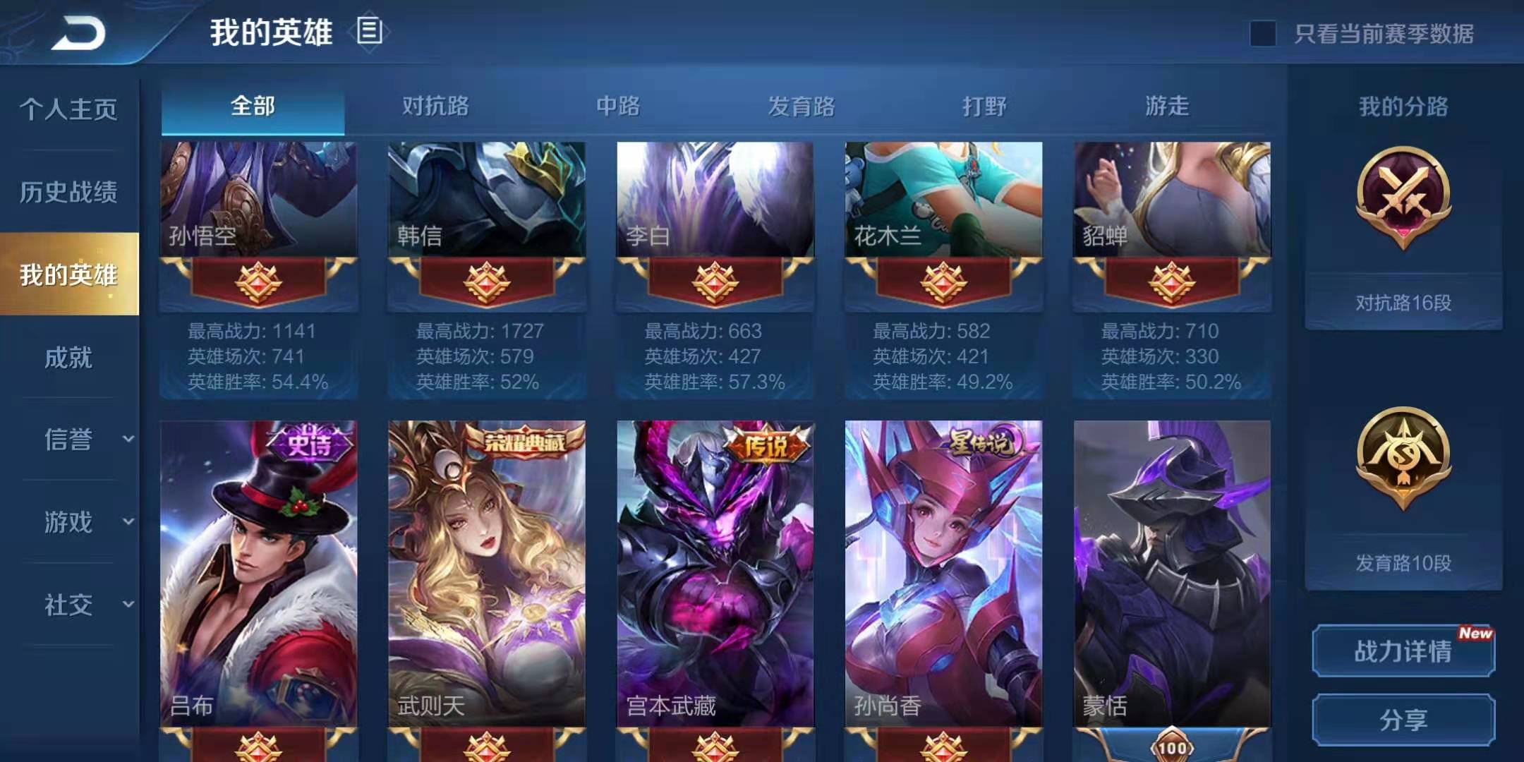 王者荣耀租号