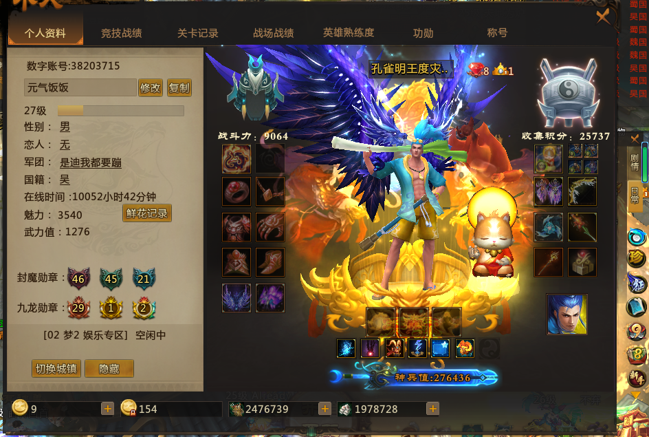 梦三国租号