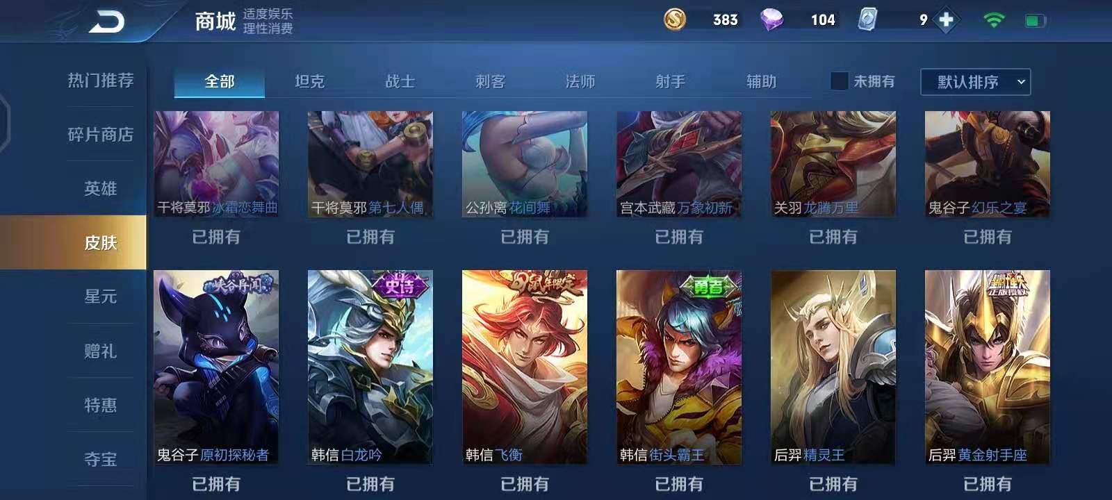 王者荣耀租号