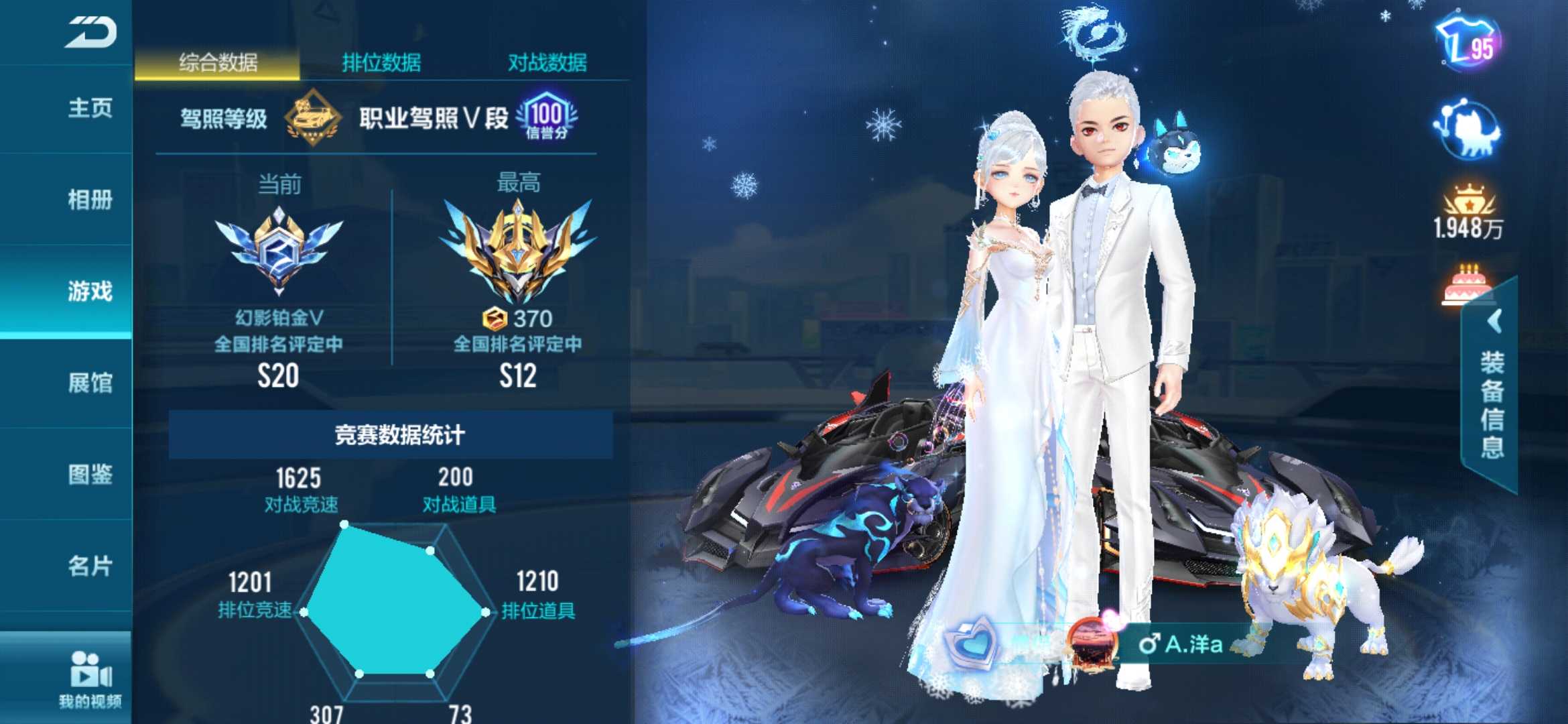 QQ飞车手游租号