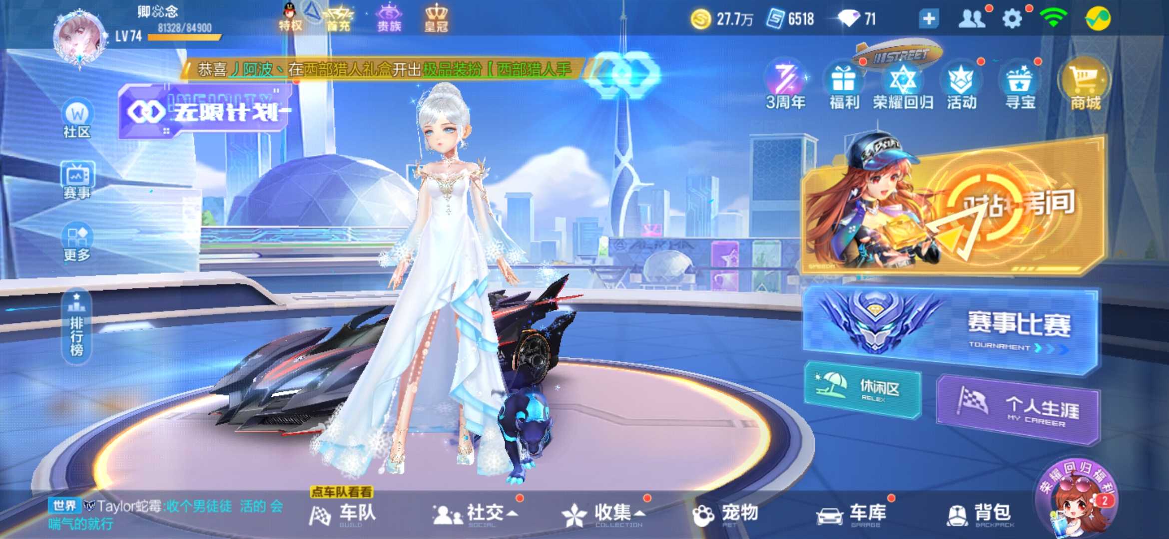 QQ飞车手游租号