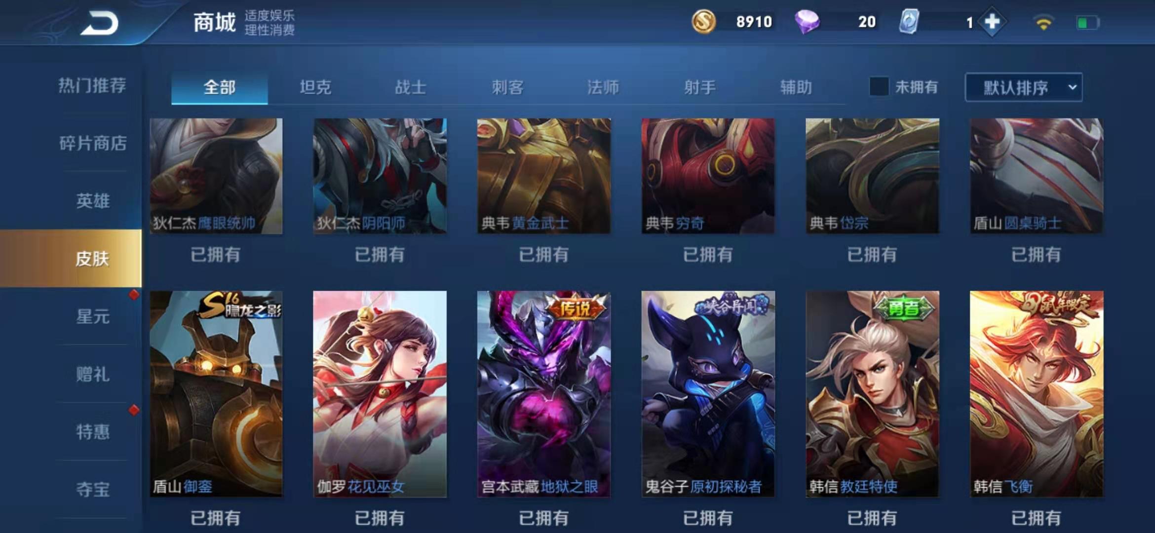 王者荣耀租号