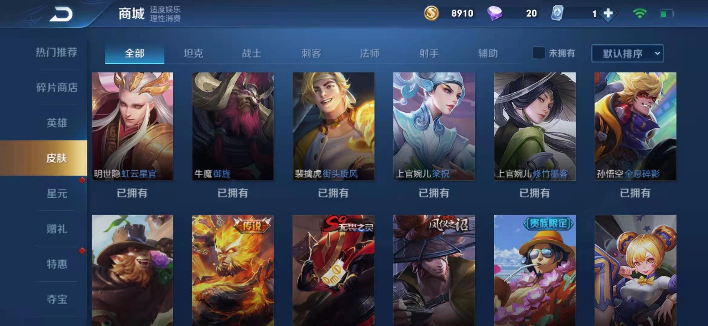 王者荣耀租号
