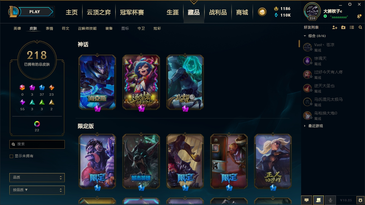 英雄联盟租号