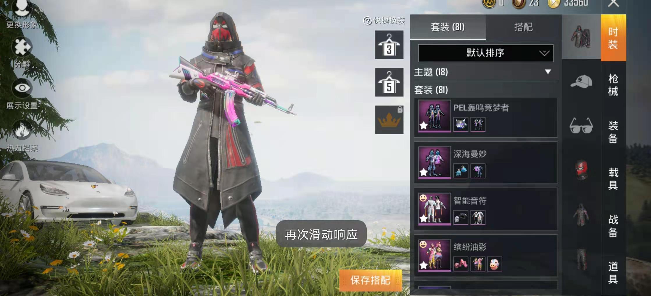 和平精英租号