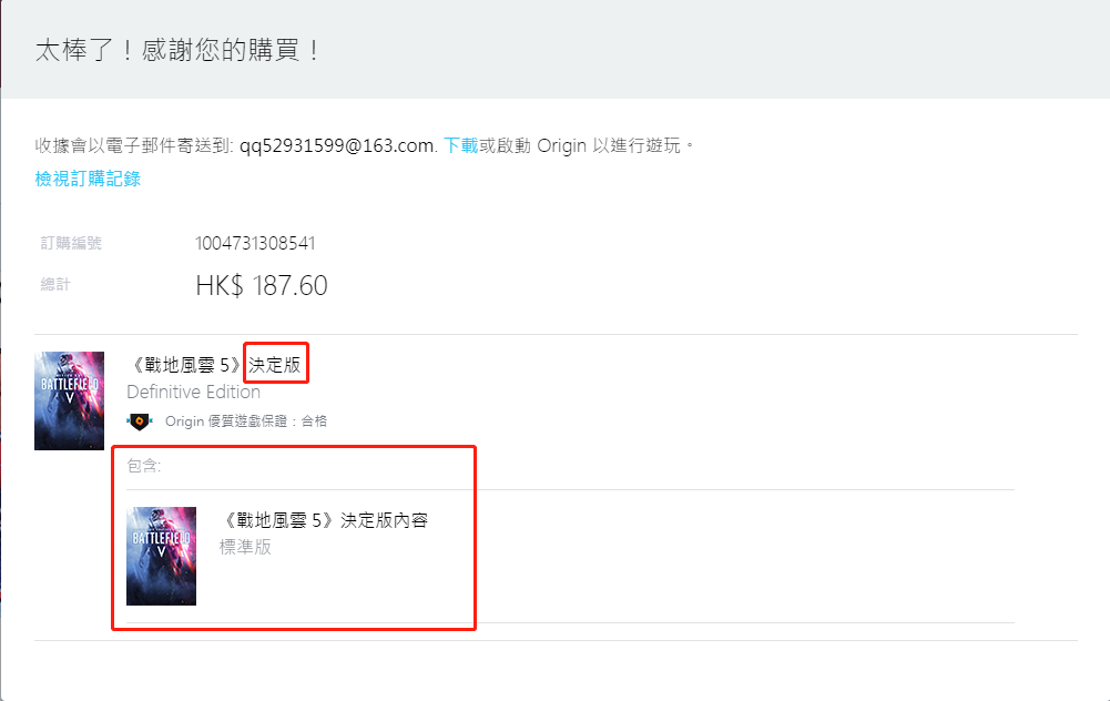 战地风云5 steam版租号