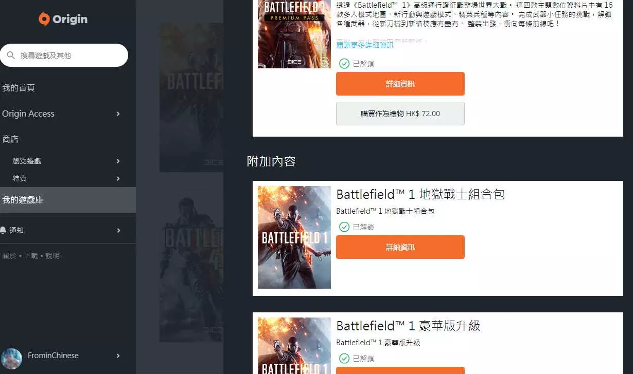 战地风云5 steam版租号