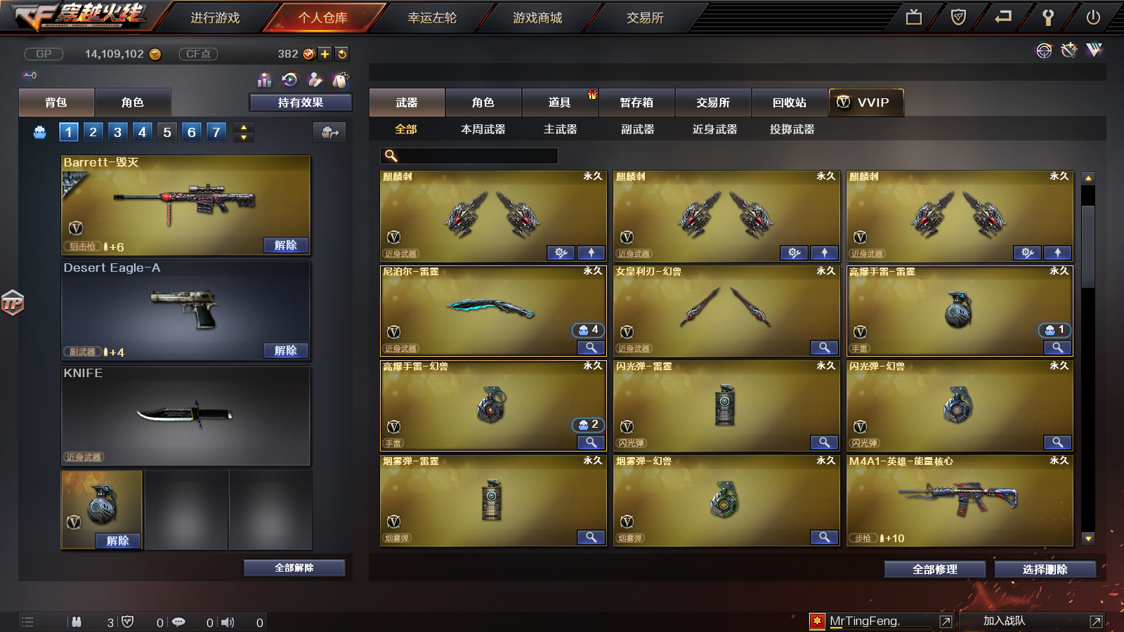 穿越火线租号