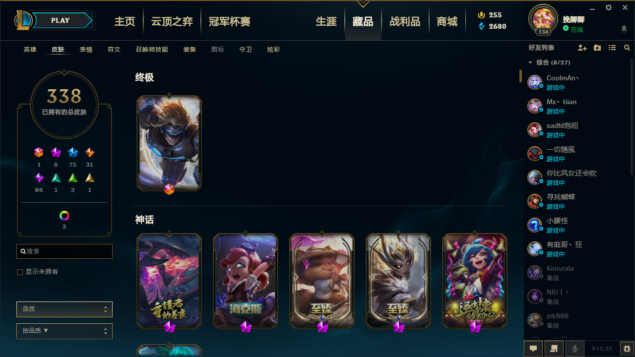英雄联盟租号