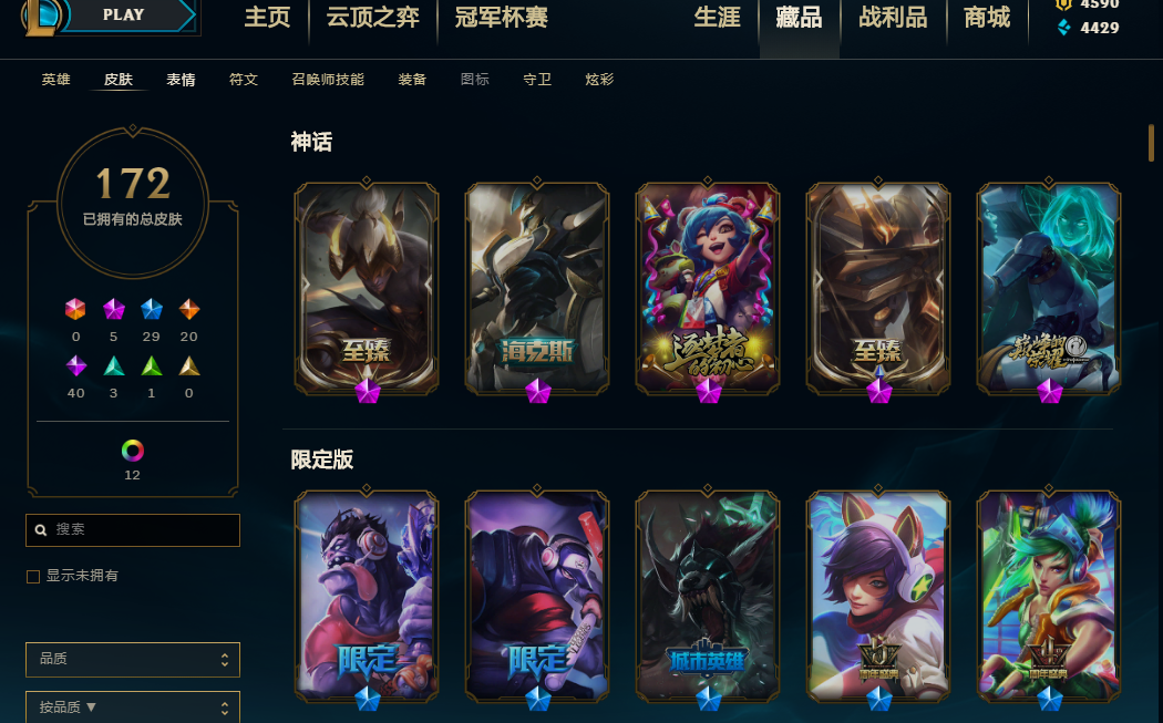 英雄联盟租号