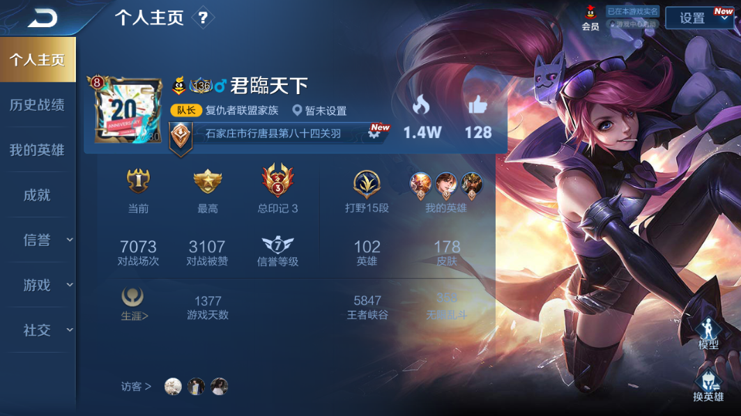 王者荣耀租号