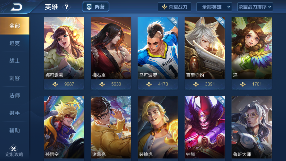 王者荣耀租号