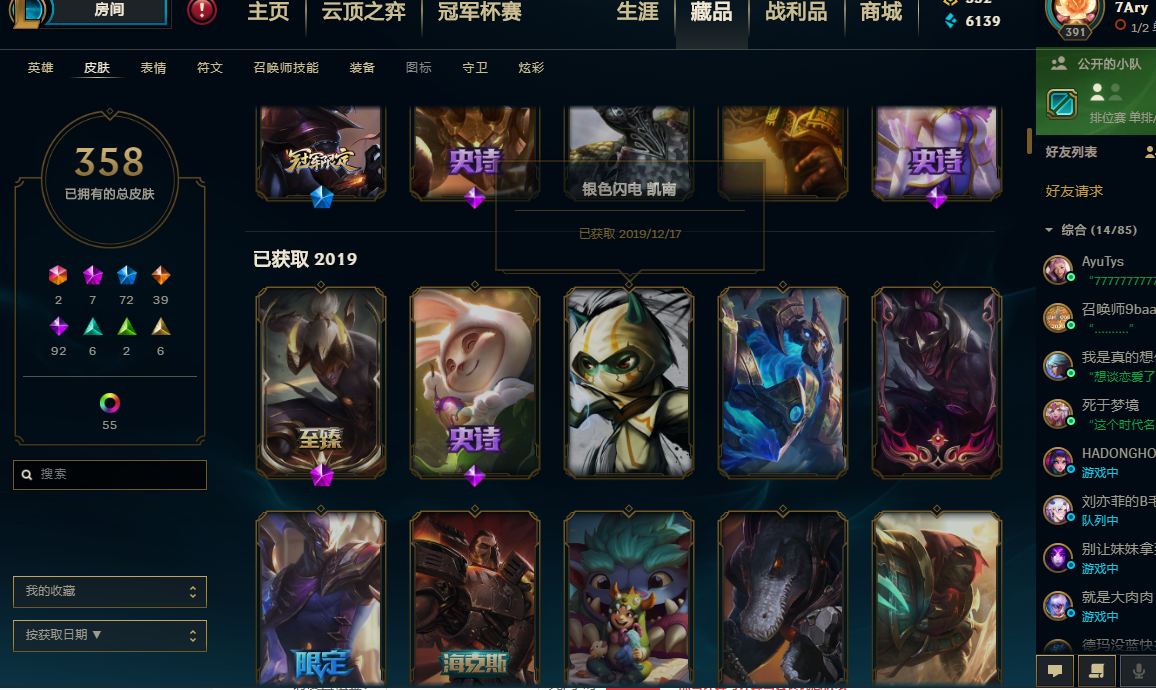 英雄联盟租号