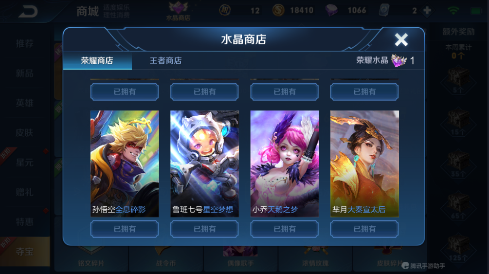 王者荣耀租号