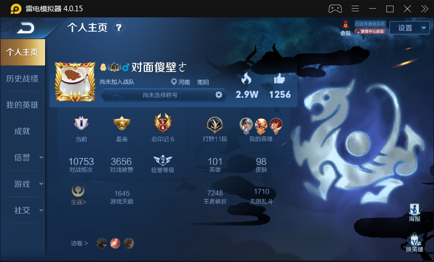 王者荣耀租号
