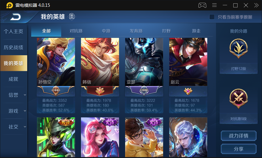 王者荣耀租号