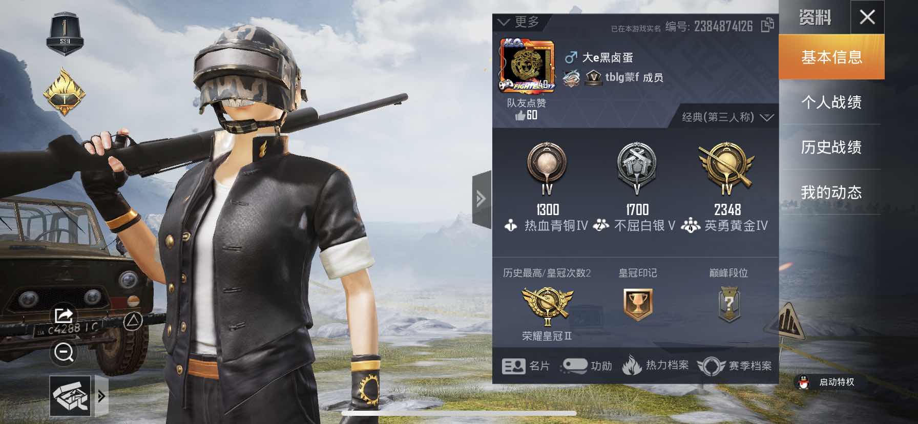 和平精英租号