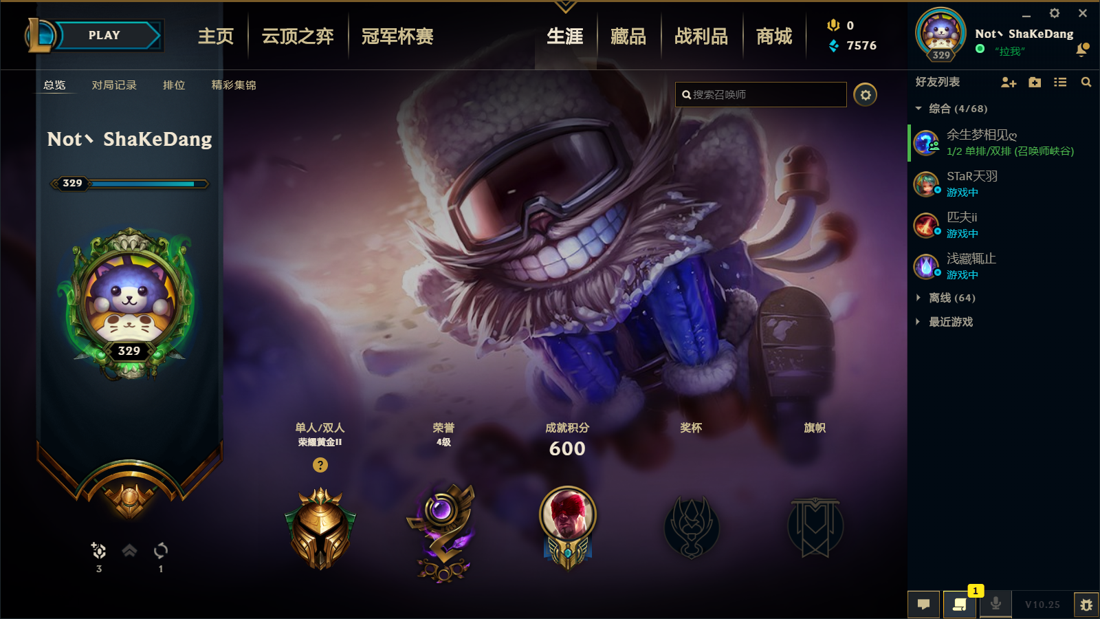 英雄联盟租号
