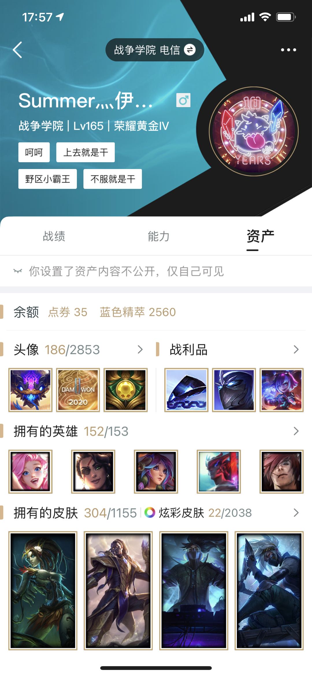 英雄联盟租号