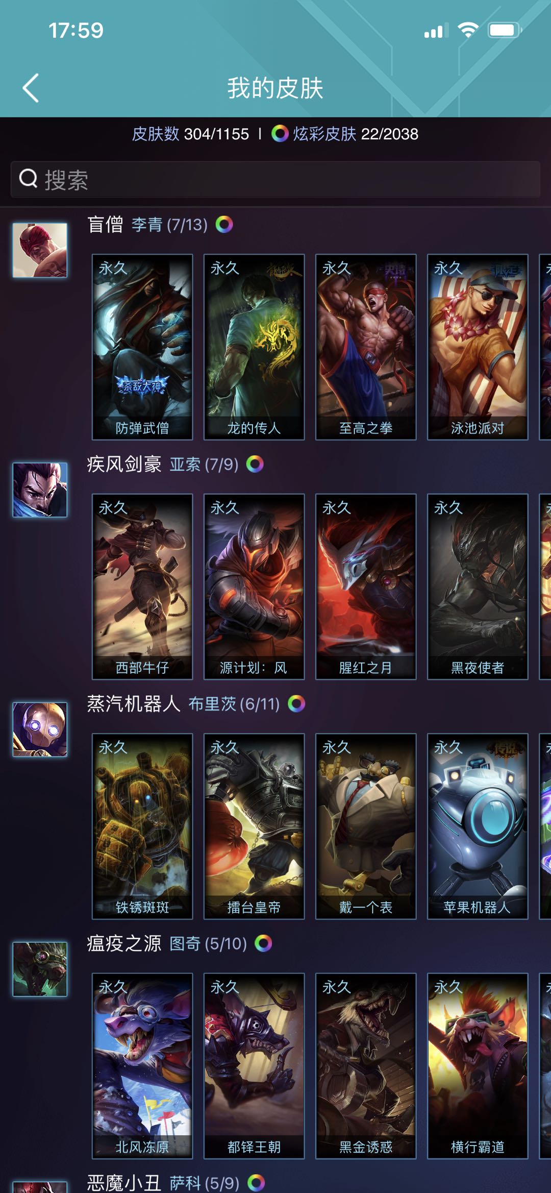 英雄联盟租号
