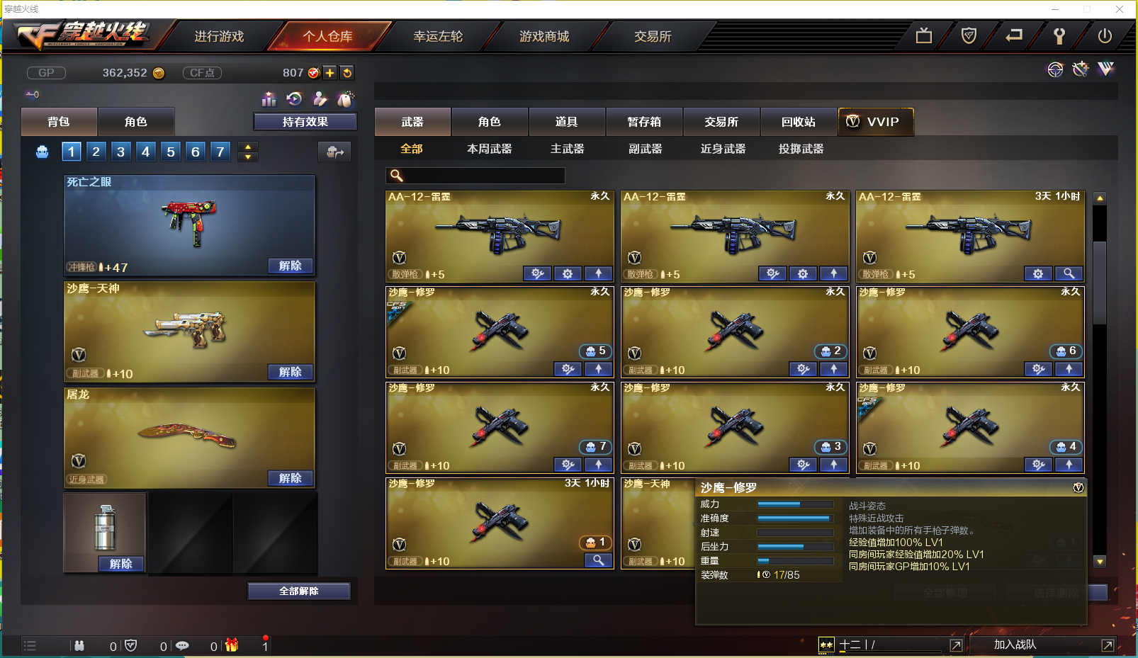 穿越火线租号