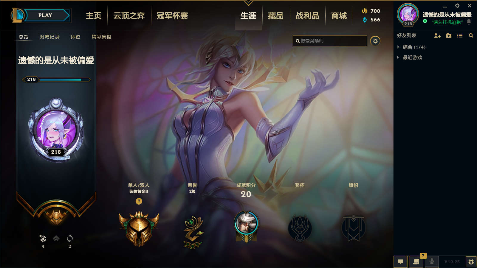 英雄联盟租号