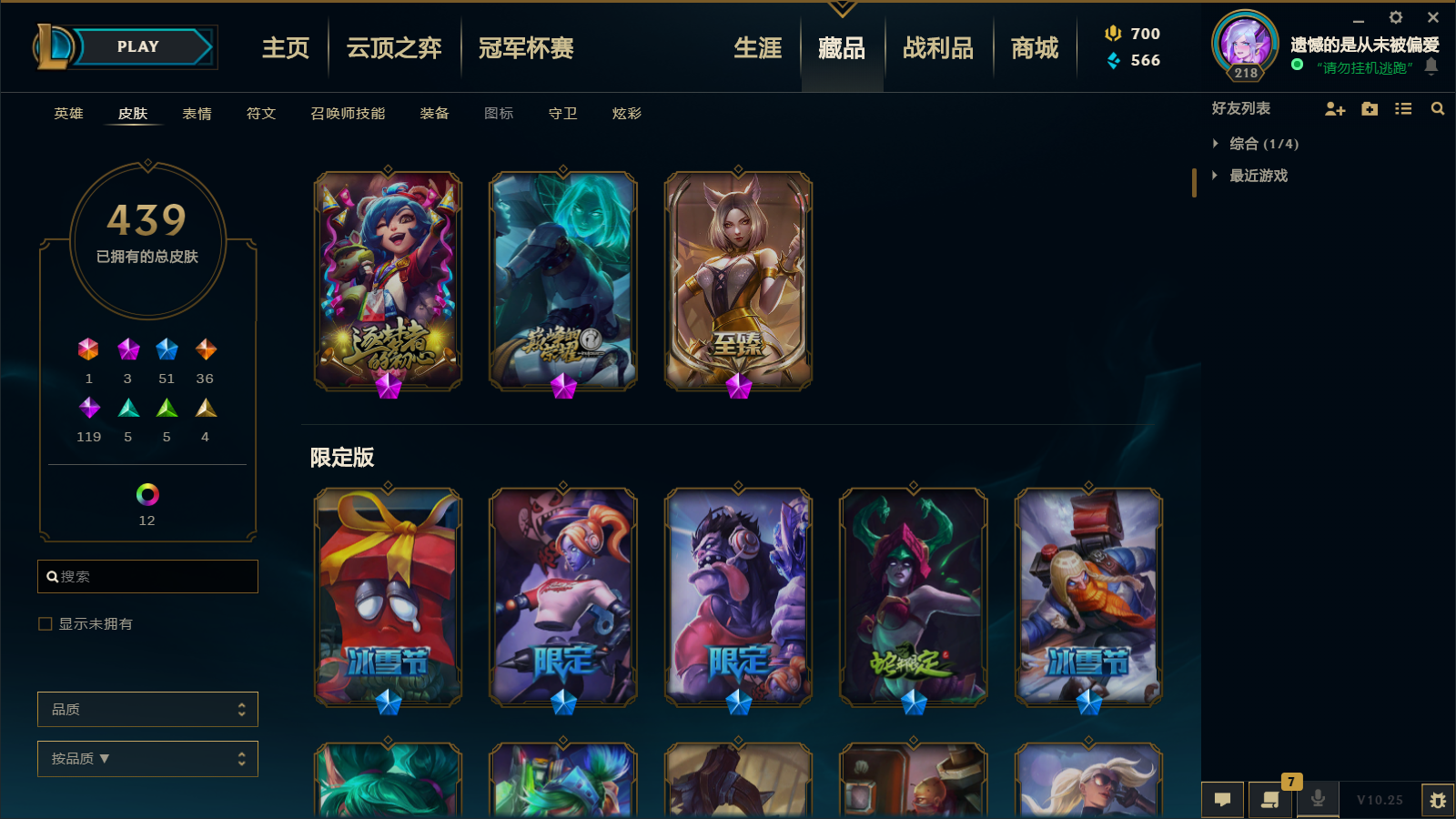 英雄联盟租号